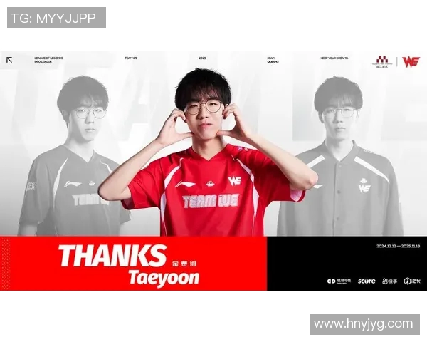 2026电竞新闻全面解析WE战队的整体压制策略与战术执行